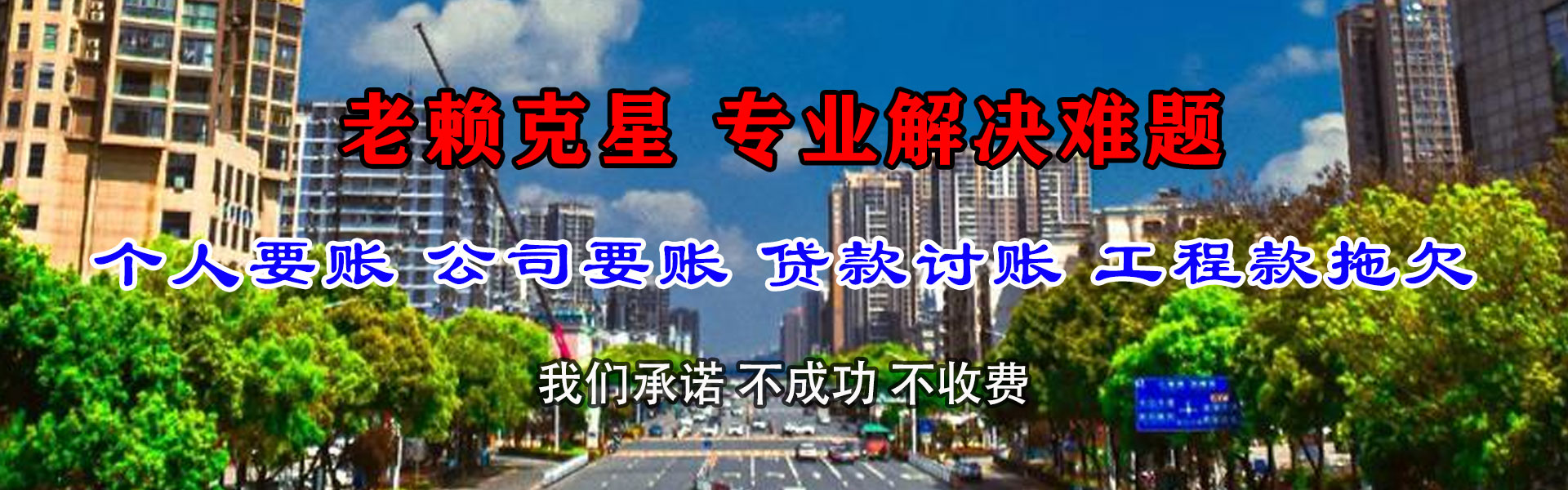 芜湖要债公司